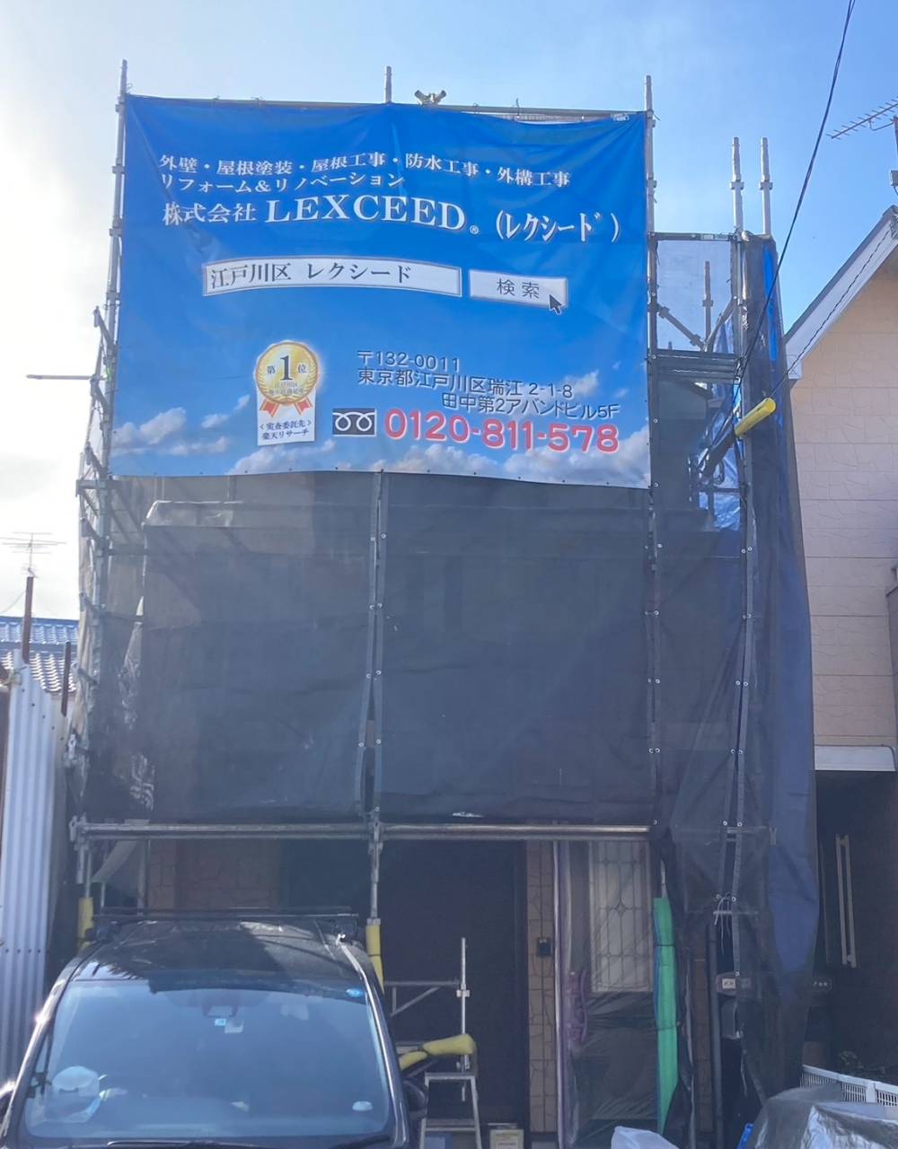 外壁塗装で住宅価値をアップ！江戸川区におすすめのリフォーム会社