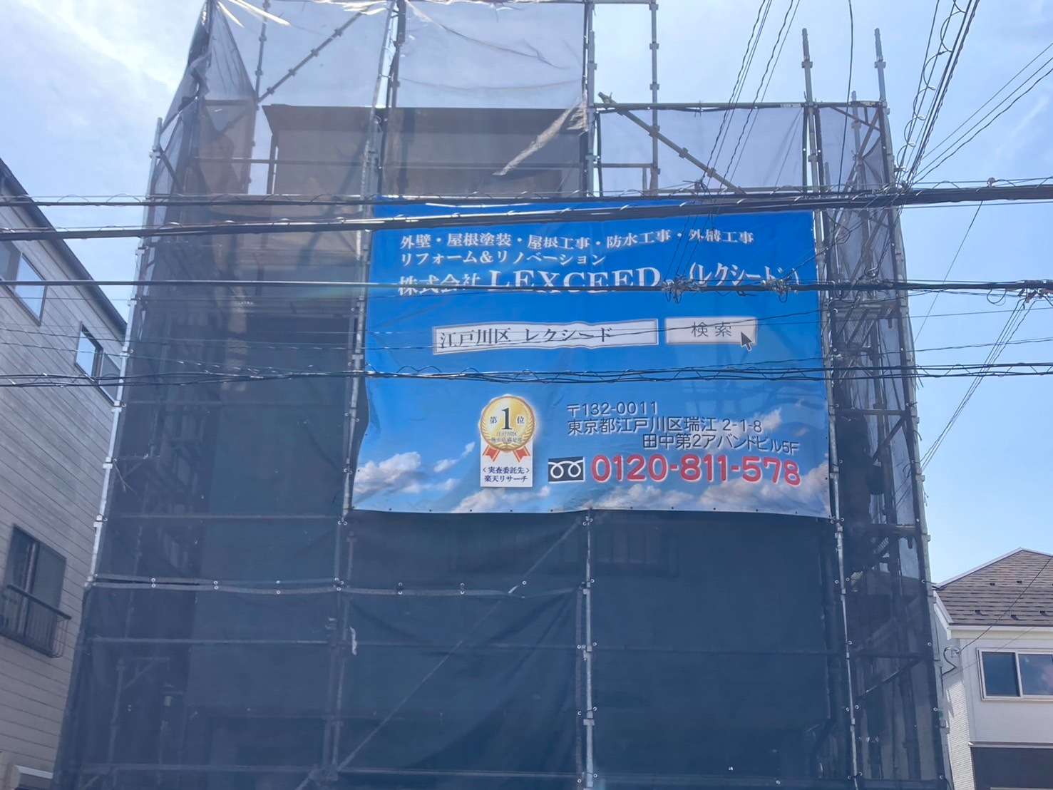 江東区で塗装工事なら！実績豊富なLEXCEEDの住宅リフォーム