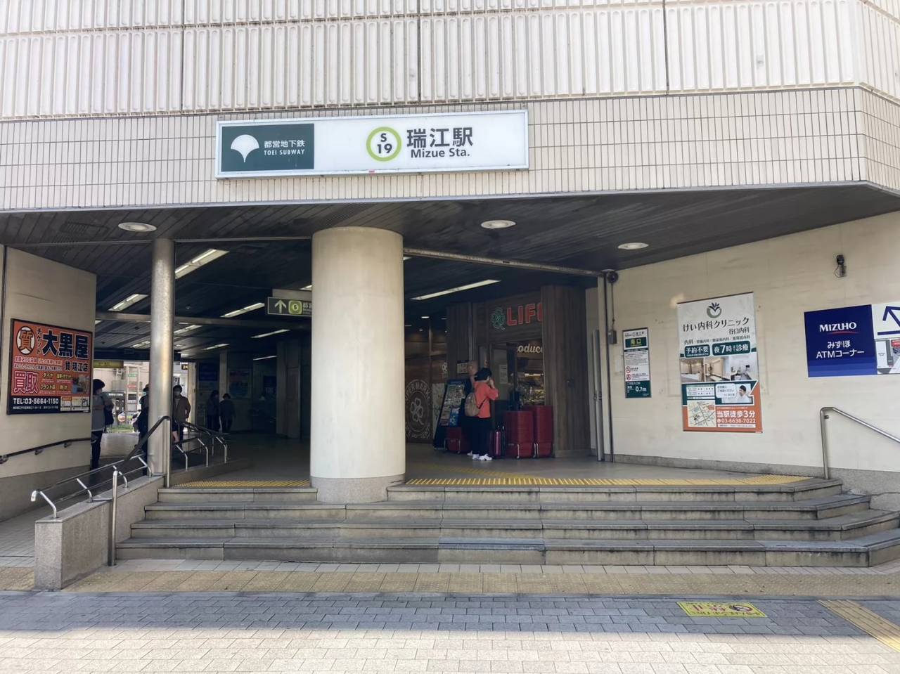 瑞江駅入り口