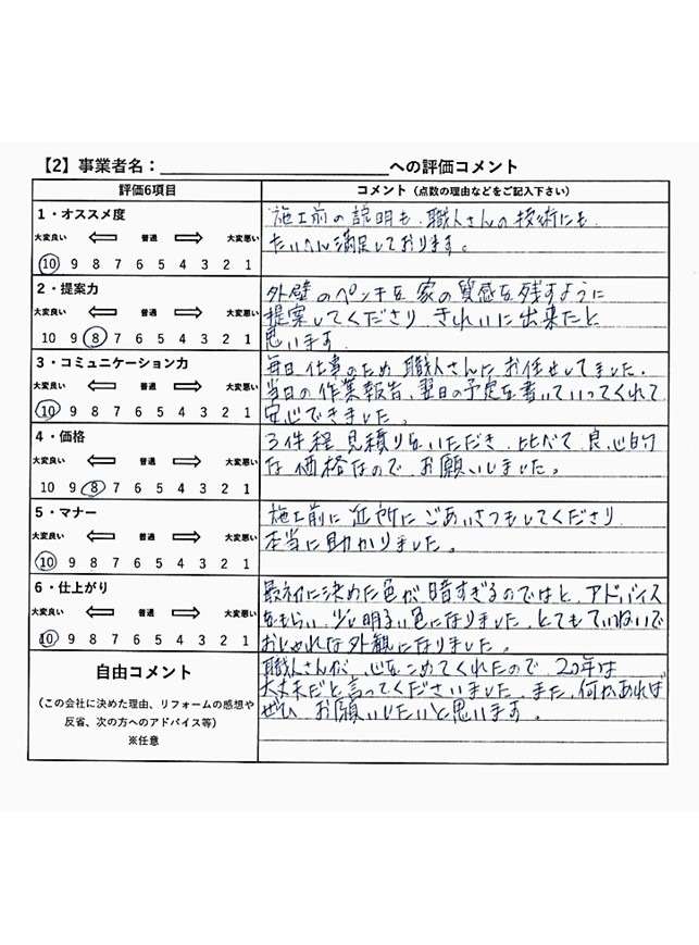 東京都江戸川区　ヒロ様