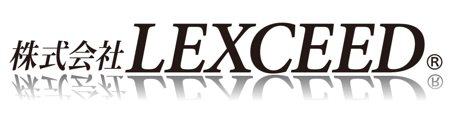 株式会社 LEXCEED