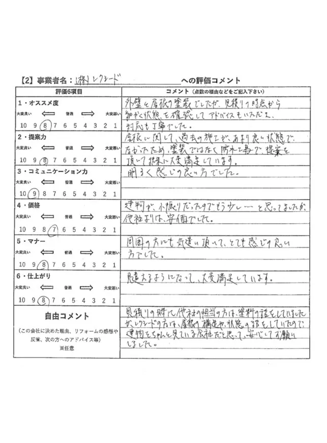 東京都江戸川区