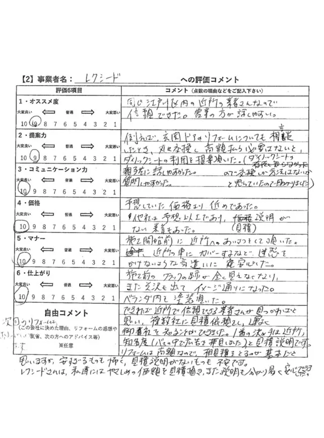 東京都江戸川区