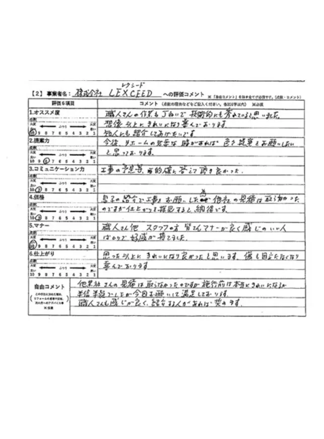 東京都江戸川区東葛西　T様