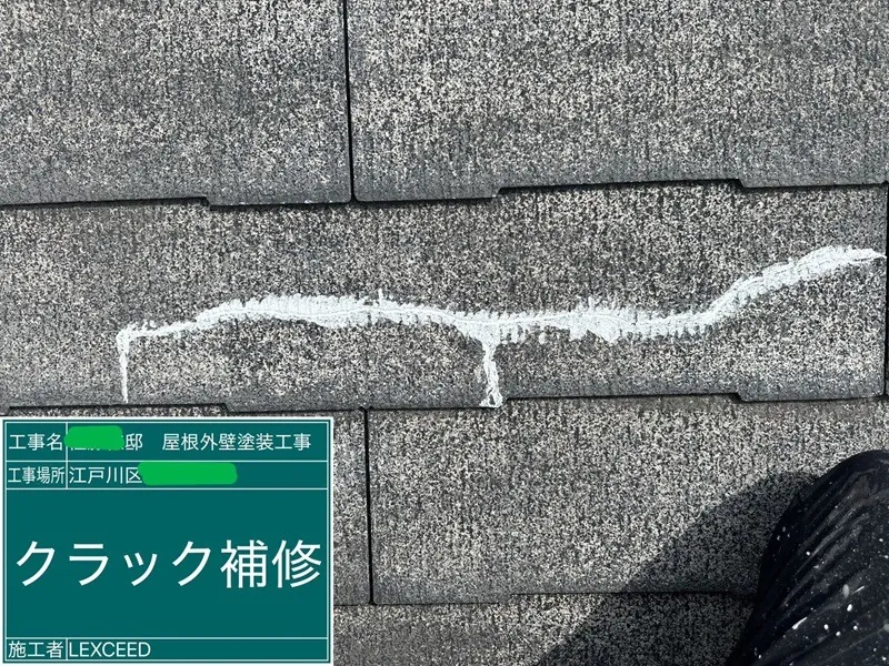 ひび割れや劣化部分を補修し、塗装の持ちを良くします。