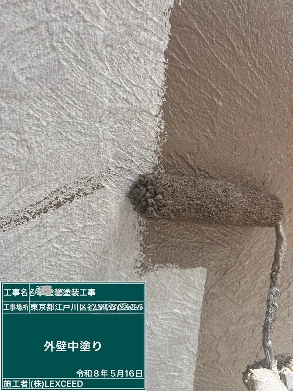 外壁塗装(2工程目)