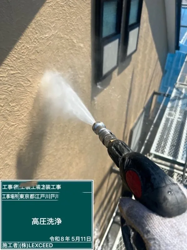 高圧洗浄(外壁の汚れやコケを落とします)