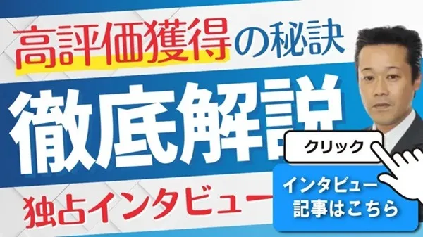 02 お施主に寄り添う施工