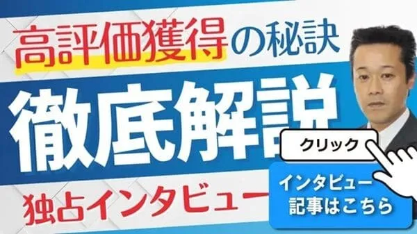 02 お施主に寄り添う施工