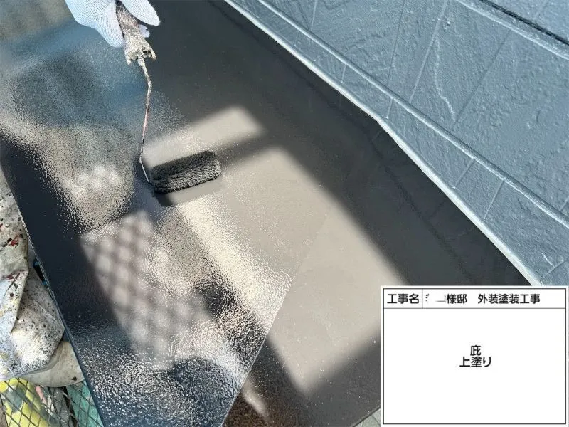 庇塗装 (庇を丁寧に塗装し、色ムラのない美しい仕上がりとなりました。耐候性も向上し、長期間建物を保護します)