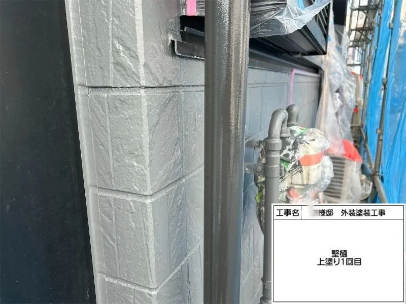 竪樋塗装 (軒樋を丁寧に塗装し、外壁との調和を意識した美しい仕上がりとなりました)