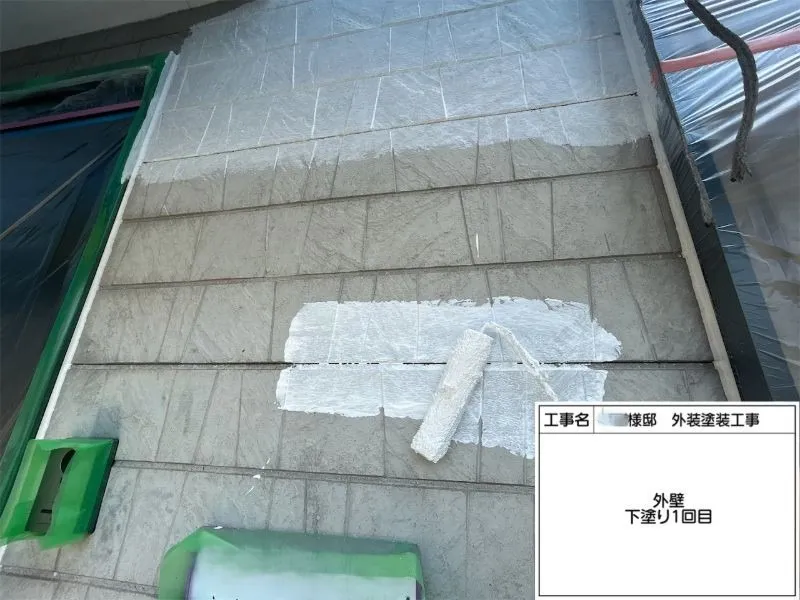 外壁塗装 下塗り(1工程目) 外壁全体に下塗り材を均一に塗布し、仕上げ塗料がしっかり密着する下地を整えました。