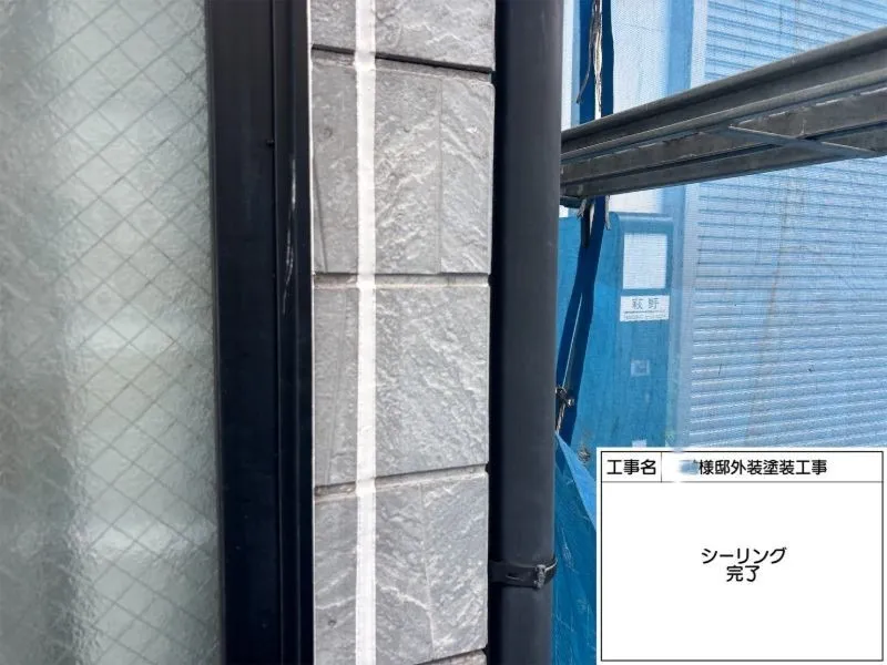 新しいシーリング材を充填し、均一で美しい仕上がりとなりました。