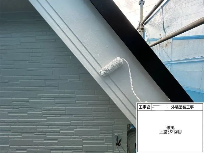 破風板は紫外線や風雨の影響を受けやすい部分のため、下地処理・下塗/中塗りを行った後、仕上げとして上塗りを実施しました。塗料を丁寧に塗り重ねることで、美しい仕上がりとともに耐候性・防水性を向上させ、木部を長期間劣化から保護します。建物全体との色合いも調和し、外観に統一感が生まれました。