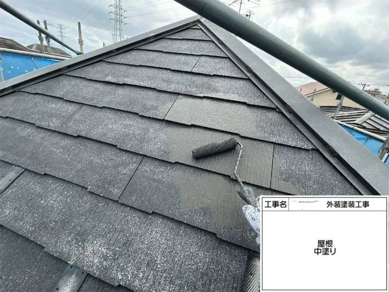 下塗りが十分に乾燥した後、関西ペイント「ダイナミックルーフ」を使用して中塗りを行いました。中塗りは塗膜に厚みを持たせ、耐候性・防水性を高める重要な工程です。塗りムラが出ないよう均一に塗布し、上塗りで美しく仕上げるための下地を丁寧に形成しました。