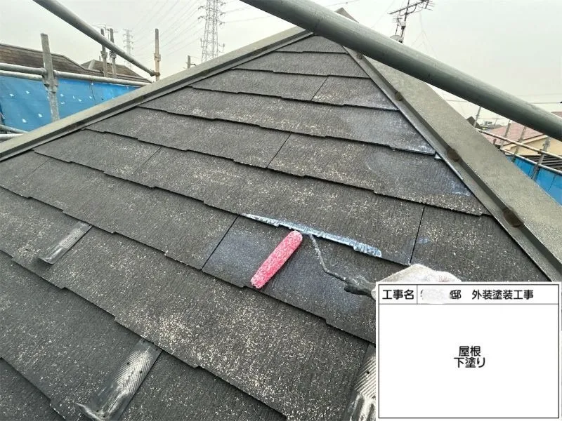 高圧洗浄後、屋根材の状態を確認し、下塗り材「ダイナミックシーラーマイルド」を丁寧に塗布しました。下塗りは屋根材と仕上げ塗料の密着性を高め、塗膜の耐久性を左右する重要な工程です。吸い込みを抑えながら下地をしっかりと整え、中塗り・上塗りの性能を最大限に引き出せる状態に仕上げました。